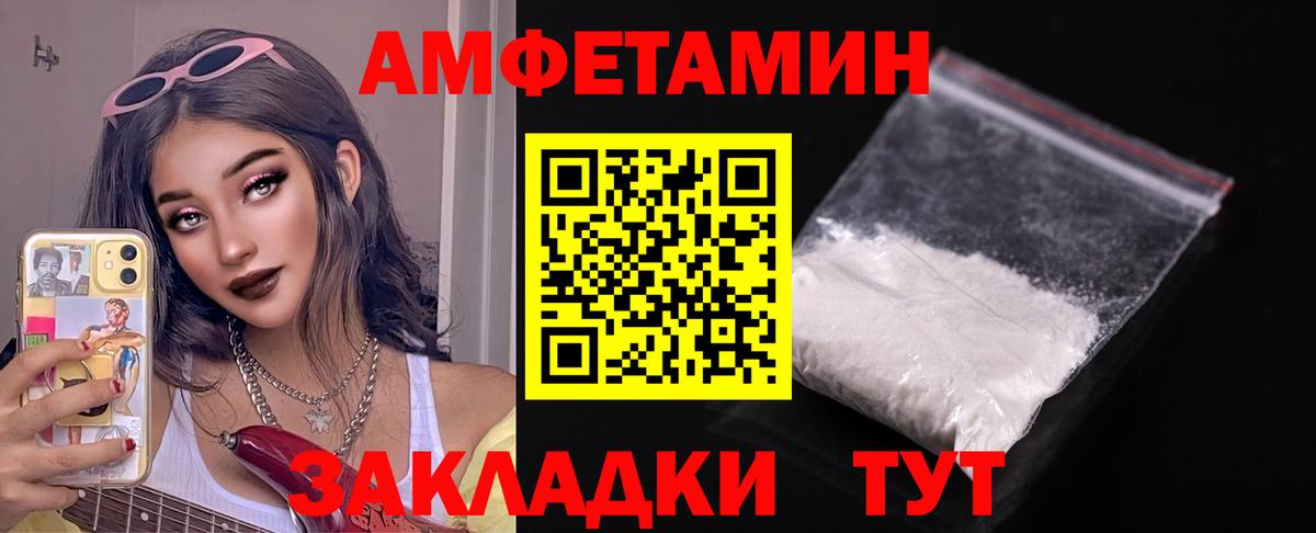 Амфетамин VHQ  Вход с VPN  Amphetamine  Лосино-Петровский 