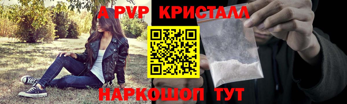 A-PVP VHQ Лосино-Петровский
