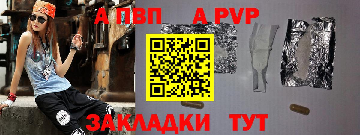Alfa_PVP  Вход с VPN  А ПВП Соль  Alpha PVP Crystall  Лосино-Петровский  APVP крисы CK 