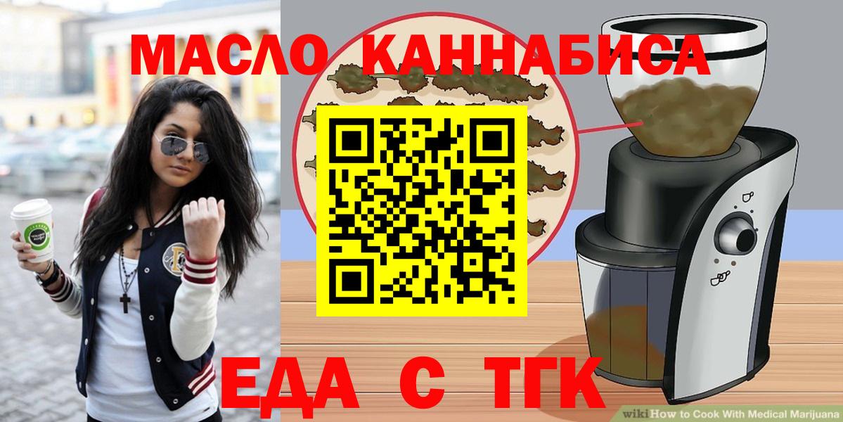 Лосино-Петровский  Печенье с ТГК конопля  Вход с VPN 
