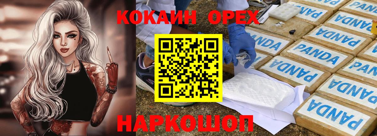 Лосино-Петровский  COCAIN Columbia  COCAIN  Вход с VPN 