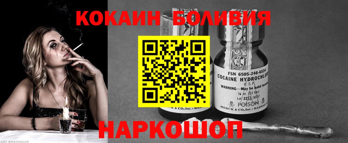 COCAIN Эквадор Лосино-Петровский