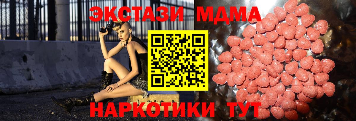 ЭКСТАЗИ  Вход с VPN  Лосино-Петровский  ЭКСТАЗИ 280 MDMA 