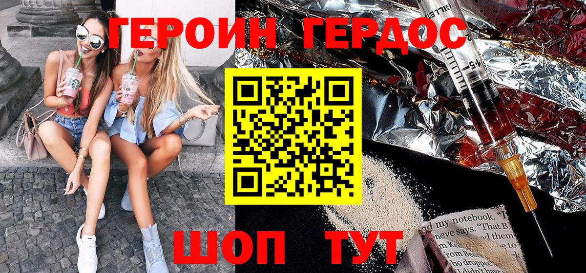 ГЕРОИН гречка  Героин  Лосино-Петровский  Вход с VPN 