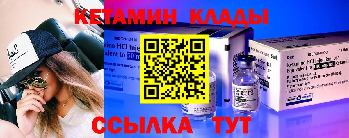 Лосино-Петровский  КЕТАМИН ketamine  Вход с VPN 