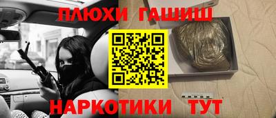 гашиш Ипатово