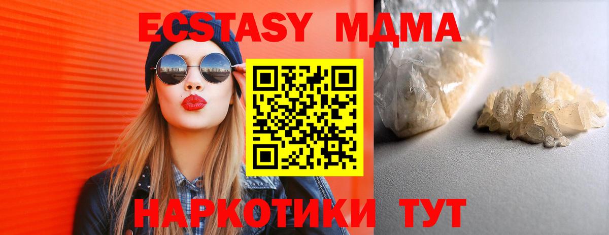 МДМА кристаллы  Вход с VPN  MDMA  Лосино-Петровский 