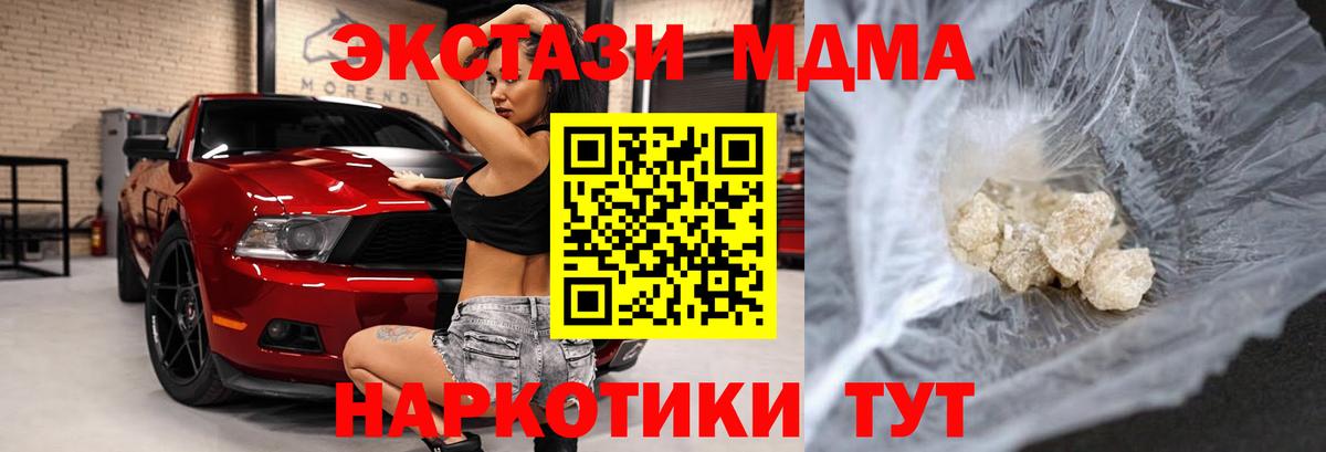 MDMA crystal Лосино-Петровский