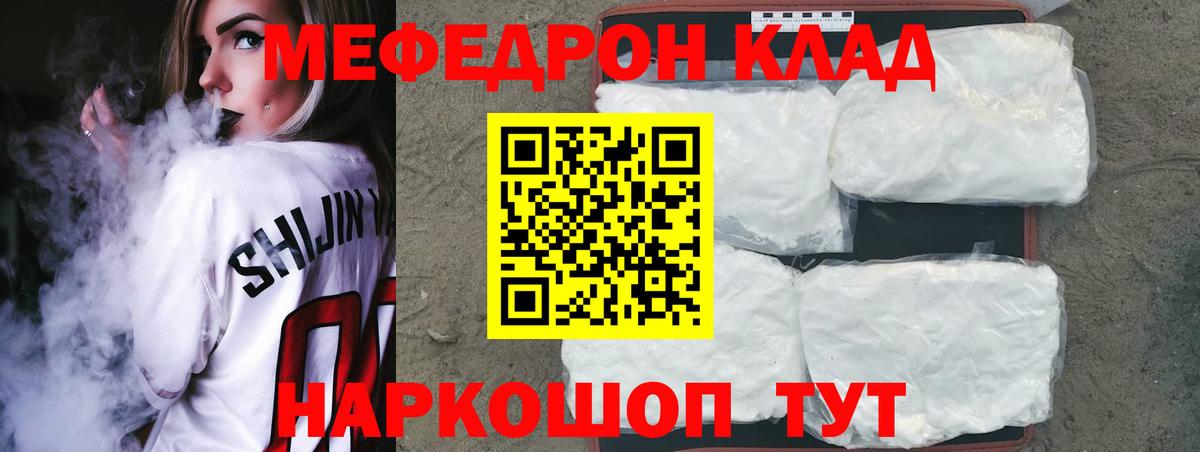 Меф  Лосино-Петровский