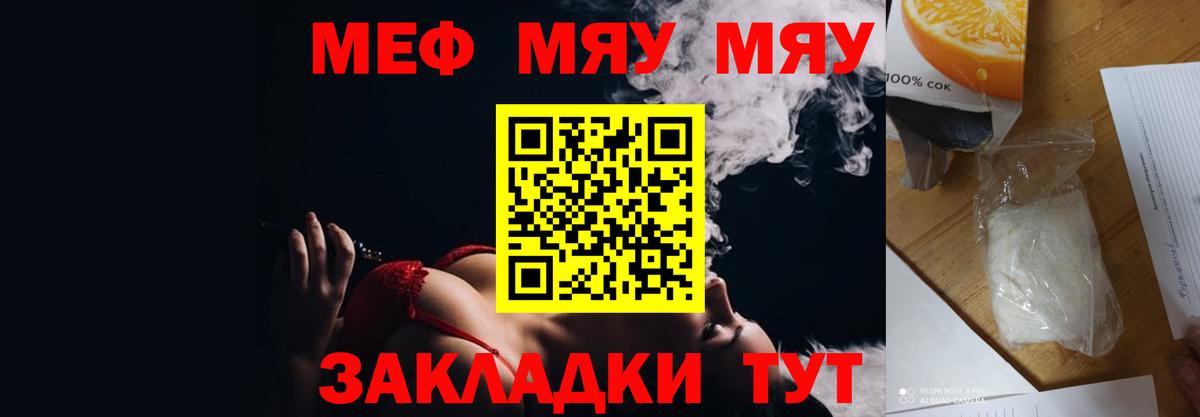 МЯУ-МЯУ  Вход с VPN  Мефедрон мяу мяу  Лосино-Петровский  Меф mephedrone 
