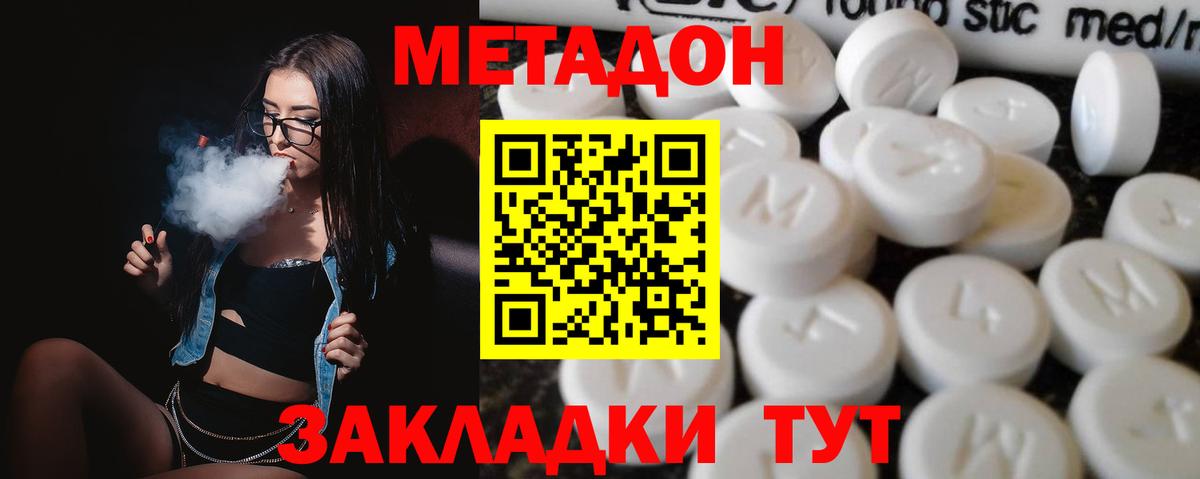 shop официальный сайт  Вход с VPN  Лосино-Петровский  МЕТАДОН VHQ  Метадон methadone 