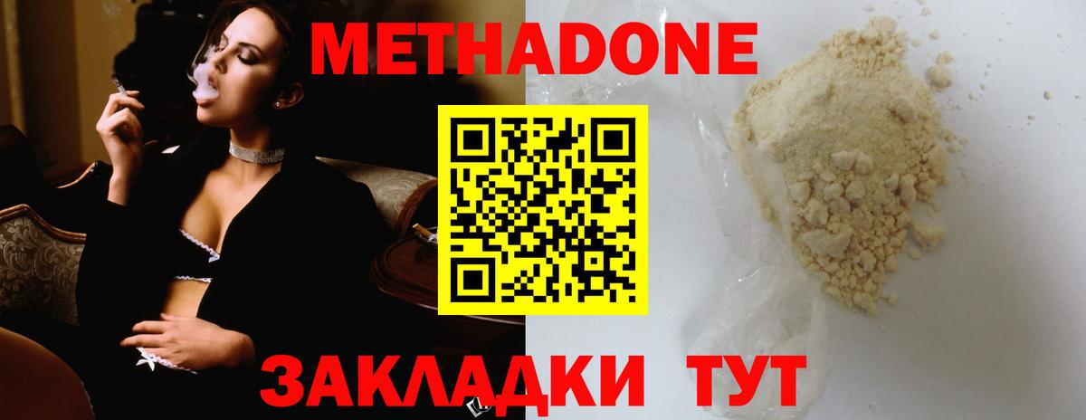 МЕТАДОН мёд Лосино-Петровский