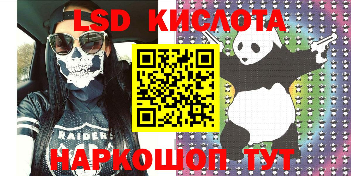Лосино-Петровский  Наркотические марки 1,8мг  Вход с VPN 