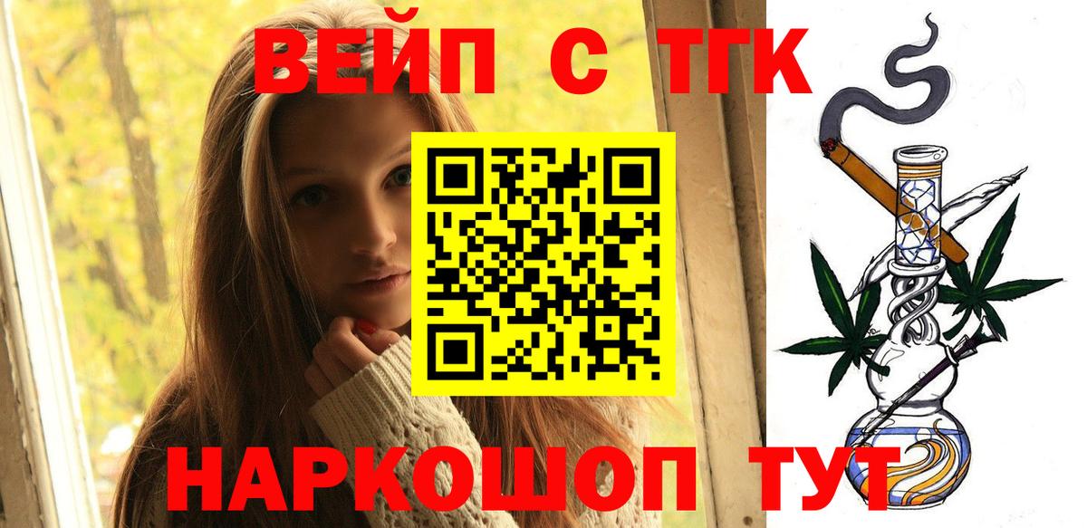 Дистиллят ТГК жижа  Дистиллят ТГК вейп  Лосино-Петровский  Вход с VPN 