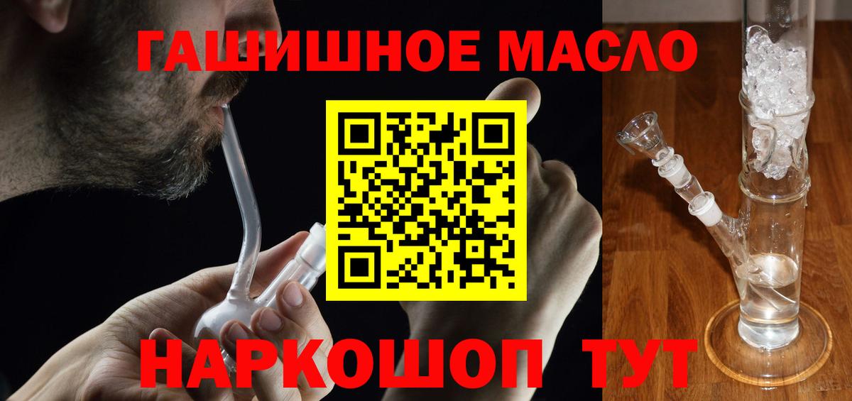 Дистиллят ТГК жижа Лосино-Петровский