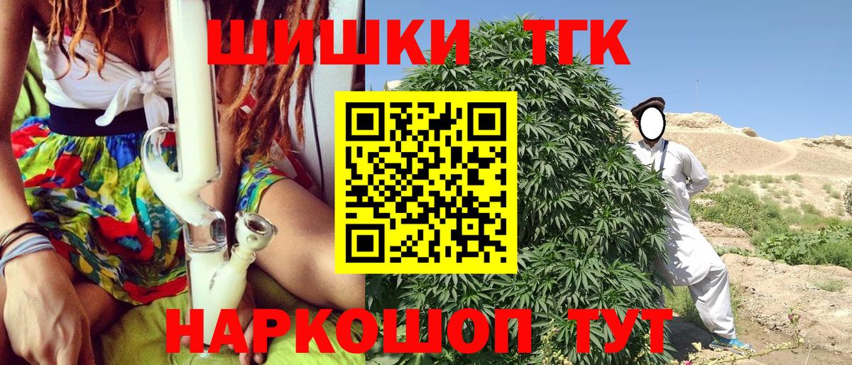 Шишки марихуана Ganja  Вход с VPN  Лосино-Петровский  Бошки Шишки тримм 